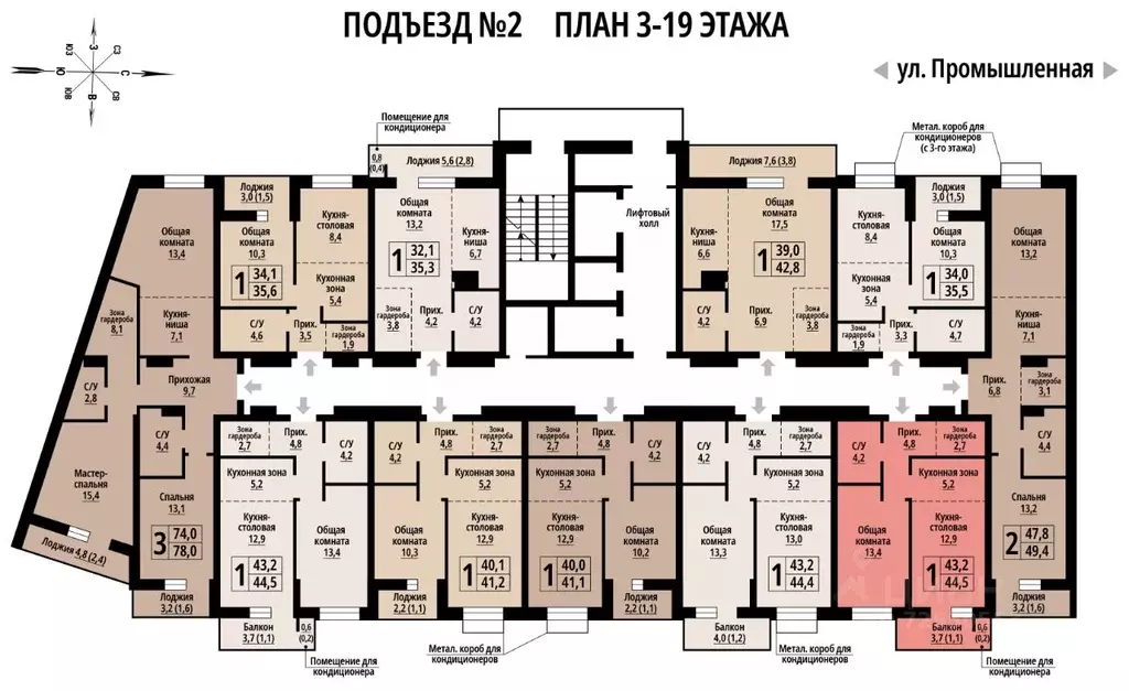 1-к кв. Алтайский край, Барнаул Промышленная ул., 10 (44.0 м) - Фото 1