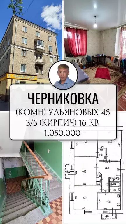 Комната Башкортостан, Уфа ул. Ульяновых, 46 (16.0 м) - Фото 2