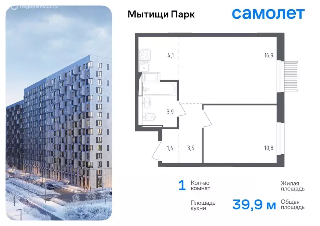 1-комнатная квартира: Мытищи, жилой комплекс Мытищи Парк, к4.2 (30.9 ... - Фото 0