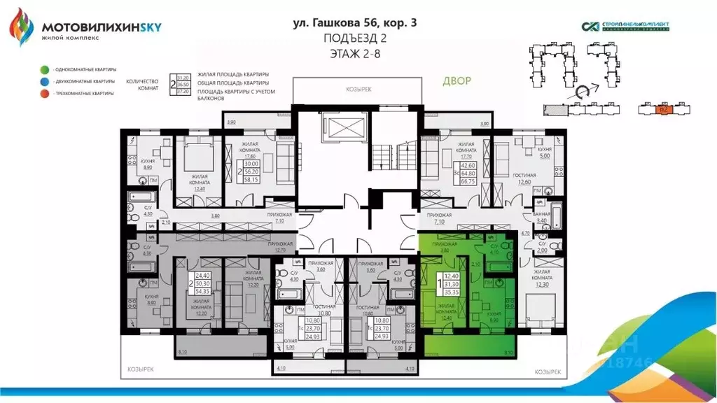 1-к кв. пермский край, пермь ул. гашкова, 56поз18к2 (35.35 м) - Фото 1