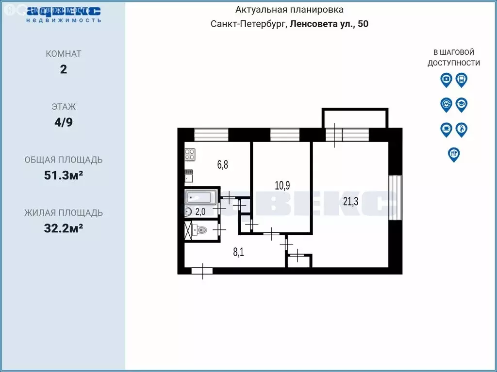 2-комнатная квартира: Санкт-Петербург, улица Ленсовета, 50 (51.3 м) - Фото 2