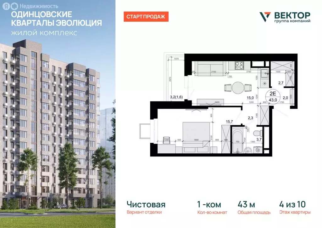 1-комнатная квартира: деревня Солманово, территория МЖК Изумрудная ... - Фото 1