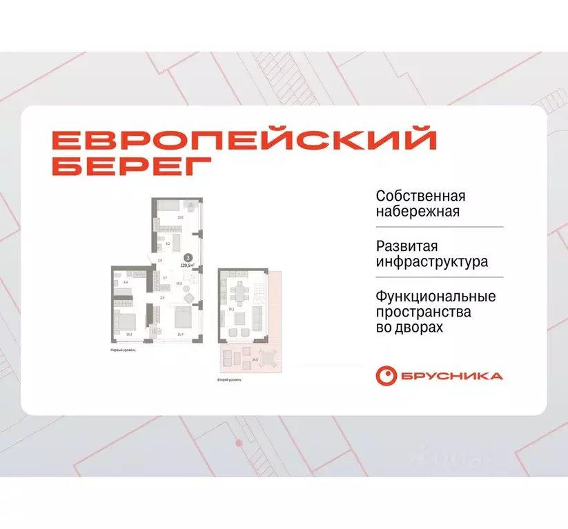 3-к кв. Новосибирская область, Новосибирск Европейский Берег мкр,  ... - Фото 0