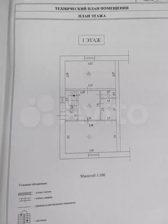 Дом 111,9 м на участке 5,2 сот. - Фото 0