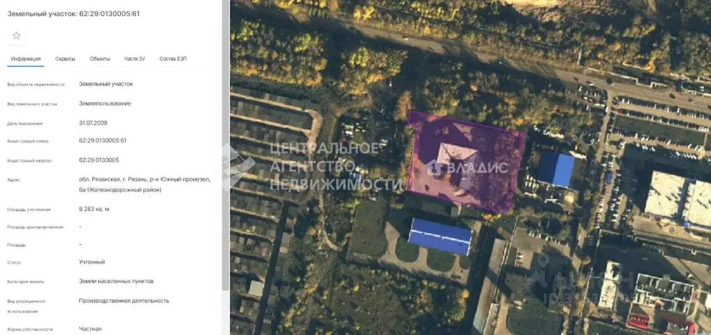 Офис в Рязанская область, Рязань Южный Промышленный узел тер., 6А ... - Фото 1