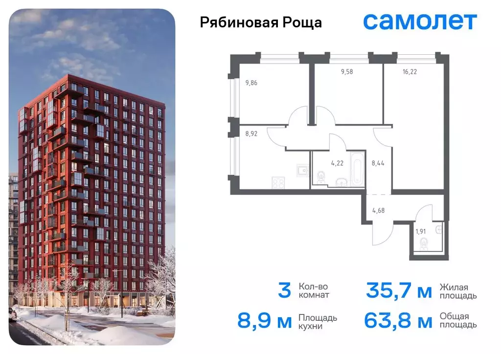 3-к кв. Забайкальский край, Чита Рябиновая Роща жилой комплекс (63.83 ... - Фото 0