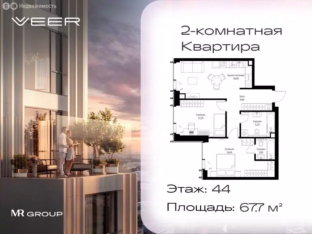 2-комнатная квартира: Москва, Верейская улица, 29с37А (67.7 м) - Фото 0