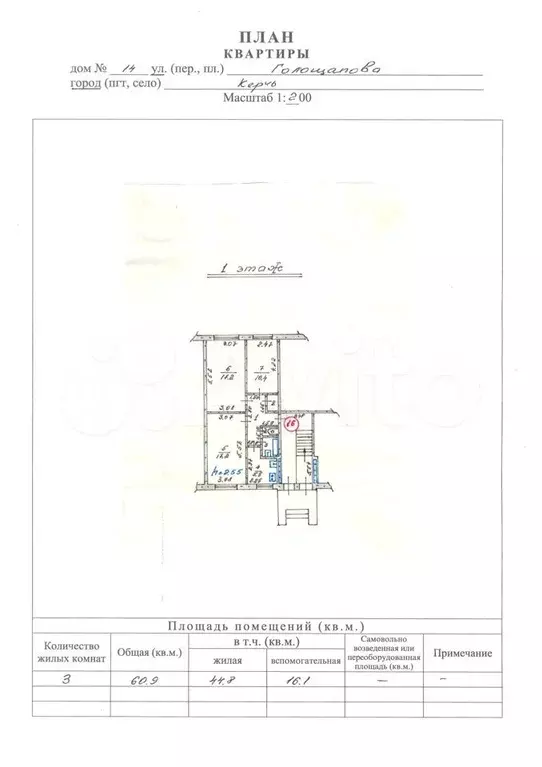 3-к. квартира, 60,9 м, 1/5 эт. - Фото 0