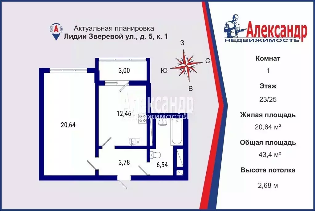 1-к кв. Санкт-Петербург ул. Лидии Зверевой, 5к1 (43.4 м) - Фото 1