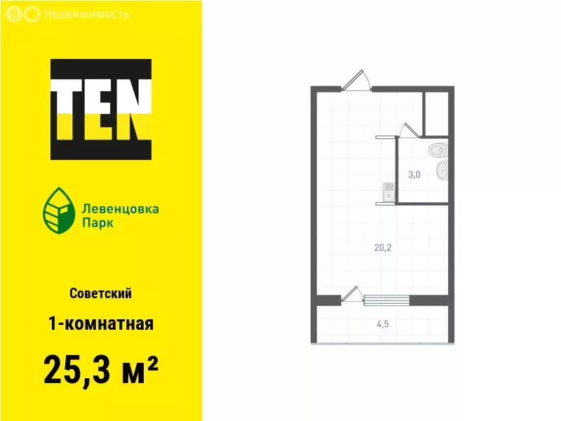 1-комнатная квартира: Ростов-на-Дону, улица Ткачёва, 21/1 (25.3 м) - Фото 0