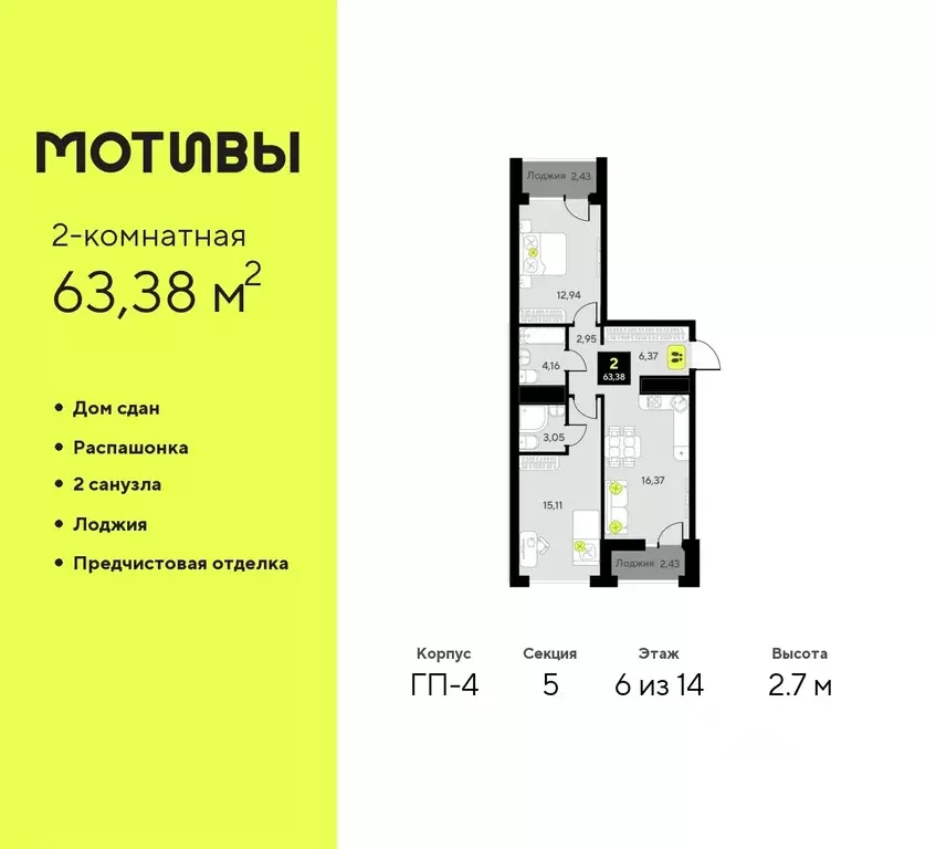 2-к кв. Тюменская область, Тюмень ул. Андрея Приказнова, 1 (63.38 м) - Фото 0