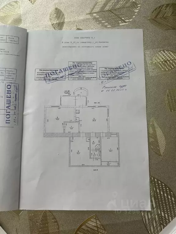 3-к кв. Ульяновская область, Ульяновск ул. Нахимова, 10 (72.0 м) - Фото 1
