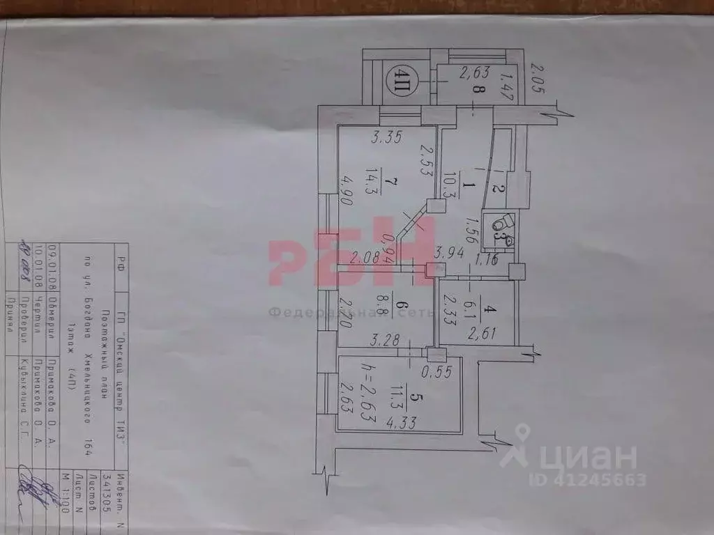 Помещение свободного назначения в Омская область, Омск ул. Богдана ... - Фото 2
