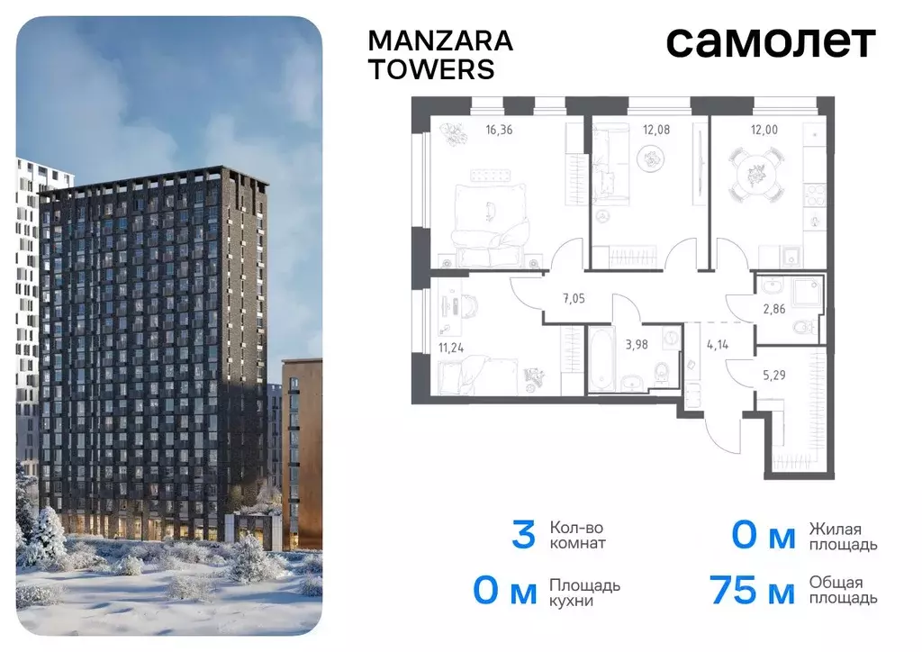 3-к кв. Татарстан, Казань ул. Сибирский Тракт, 34к9 (75.0 м) - Фото 0