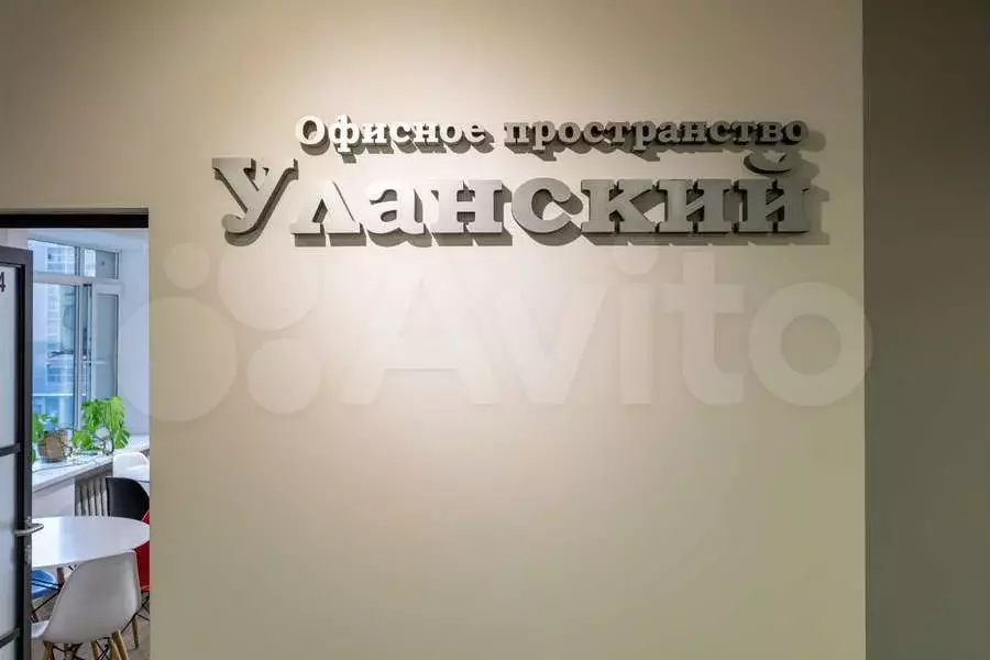 Офисы класса В+ в БЦ  Уланский - Фото 1