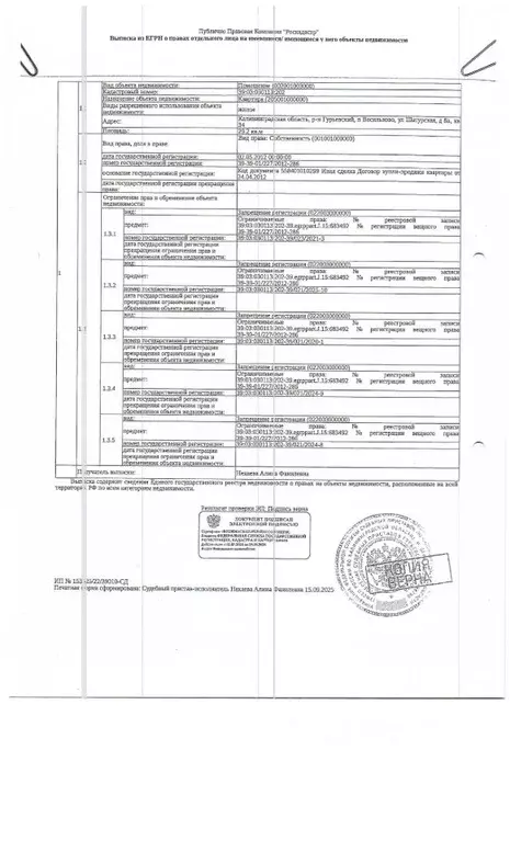 Свободной планировки кв. Калининградская область, Гурьевский ... - Фото 1