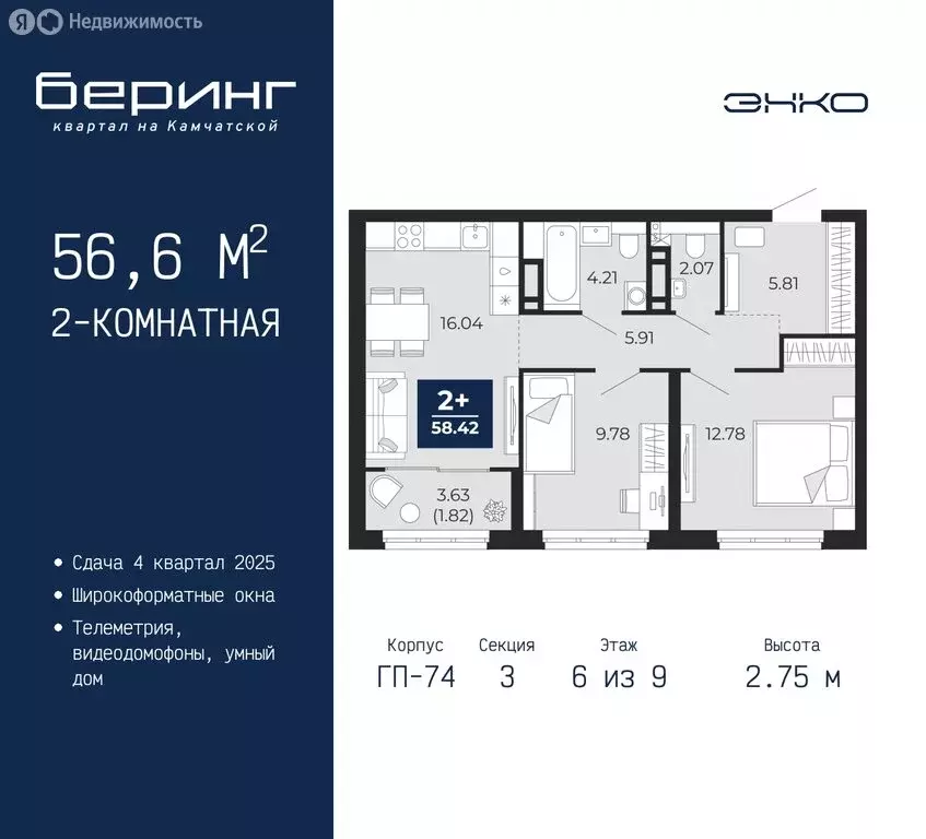 2-комнатная квартира: Тюмень, микрорайон Энтузиастов (56.6 м) - Фото 0