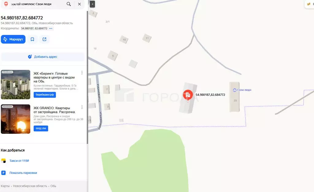 Офис (63.9 м) - Фото 1