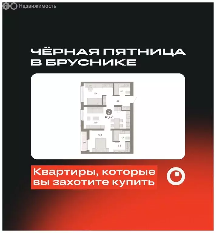 2-комнатная квартира: Новосибирск, Большевистская улица, с49 (63.18 м) - Фото 0