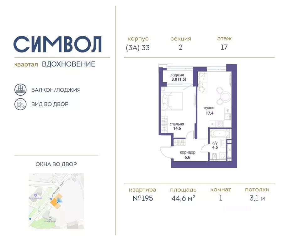 1-к кв. Москва Символ жилой комплекс (44.6 м) - Фото 0