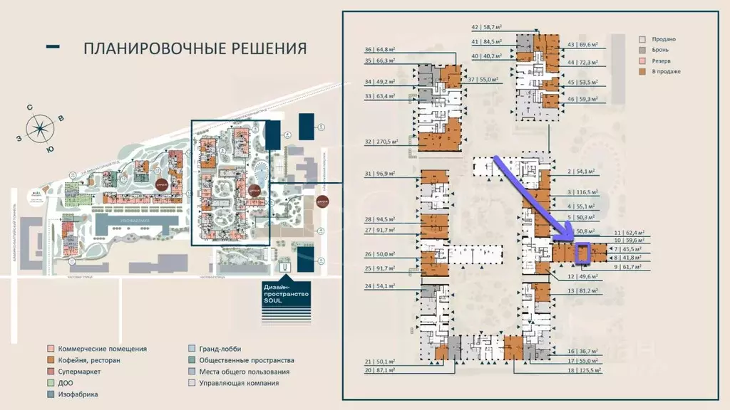 Торговая площадь в Москва Северный ао, Соул жилой комплекс, к5 (62 м) - Фото 2