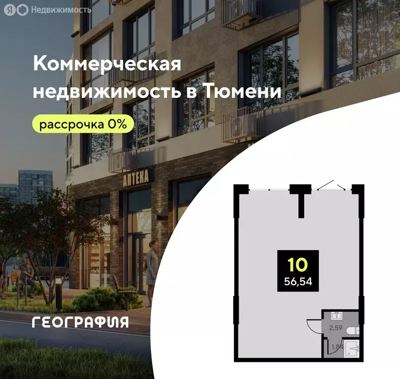 Помещение свободного назначения (56.54 м) - Фото 0