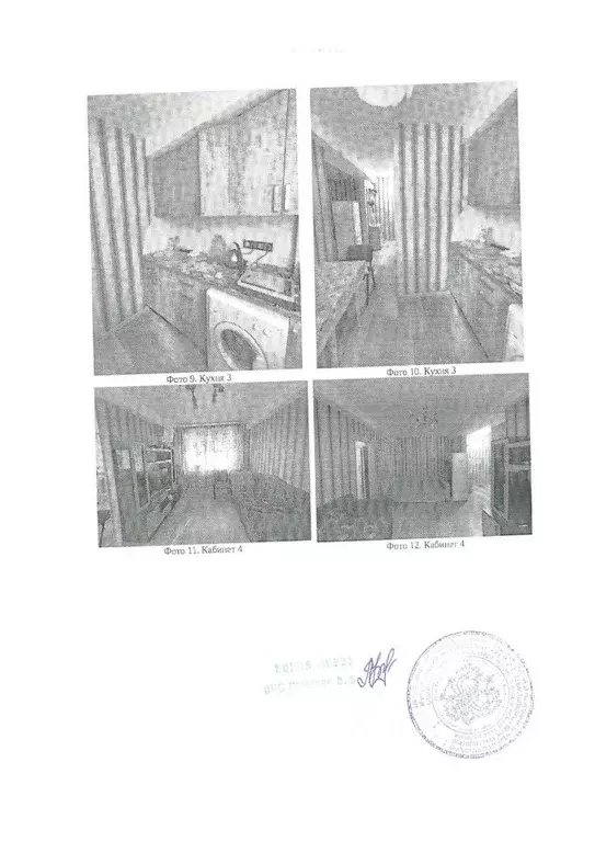 Помещение свободного назначения в Севастополь ул. Хрусталева, 31 (44 ... - Фото 1