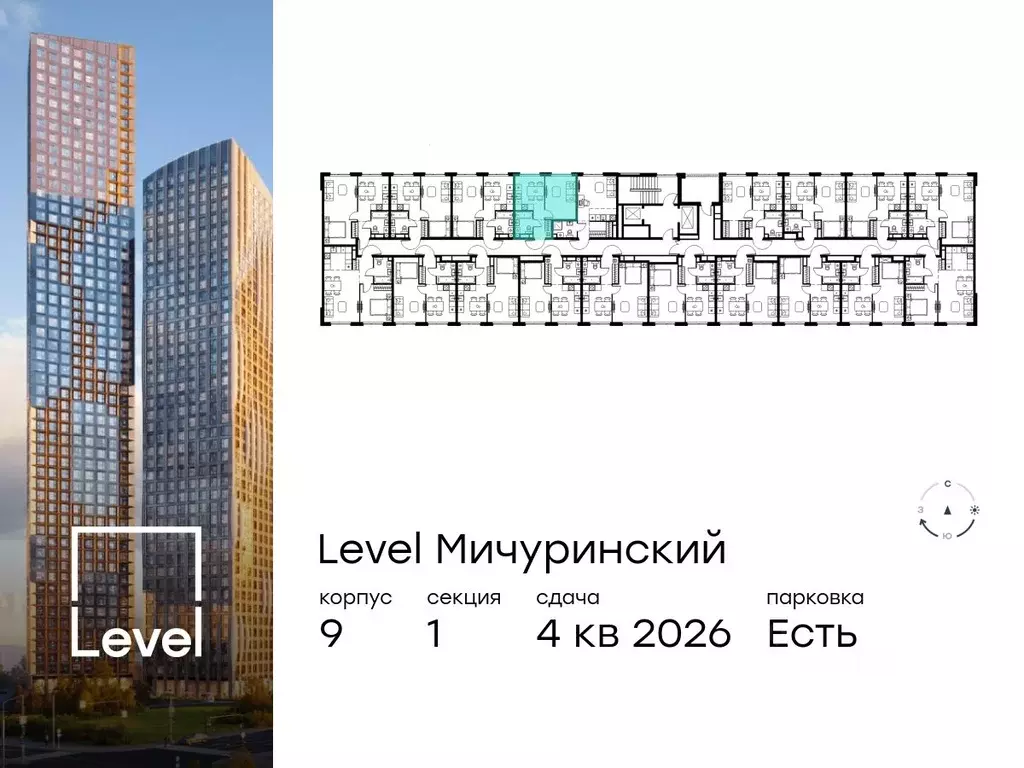 1-к кв. Москва Левел Мичуринский жилой комплекс, к9 (30.3 м) - Фото 1