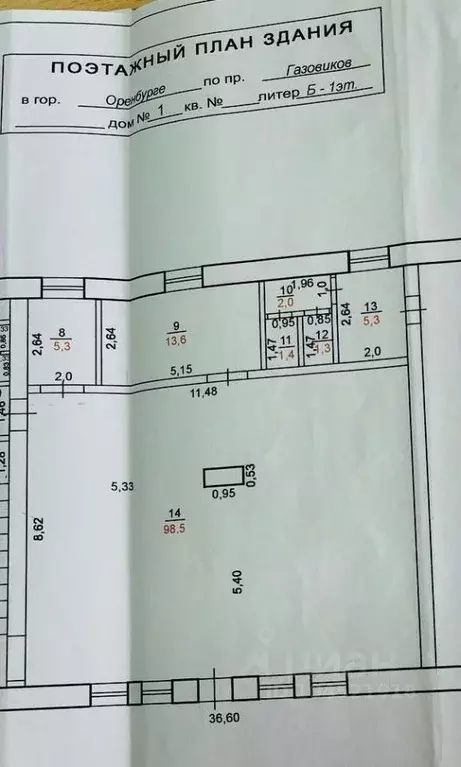 Помещение свободного назначения в Оренбургская область, Оренбург ... - Фото 1