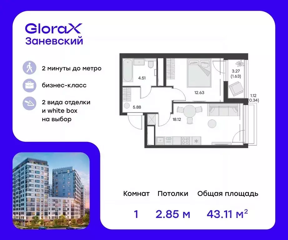 1-к кв. Санкт-Петербург просп. Энергетиков, 2к1 (44.7 м) - Фото 0