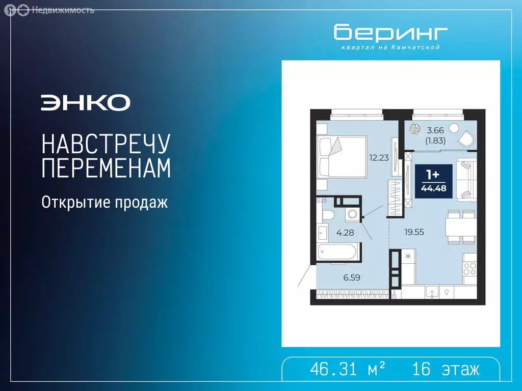 1-комнатная квартира: Тюмень, Камчатская улица, 109к1 (46.31 м) - Фото 1