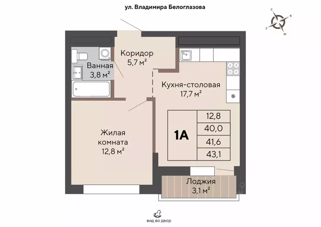 1-к кв. свердловская область, екатеринбург эльмаш жилрайон, изумрудный . - Фото 0