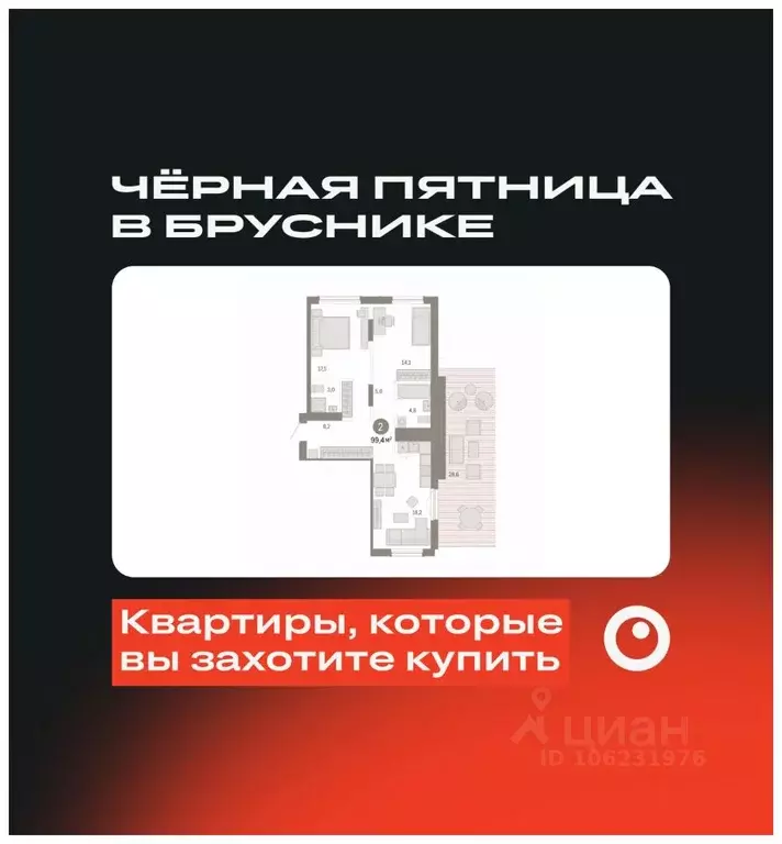 2-к кв. Свердловская область, Екатеринбург Брусника в Академическом ... - Фото 0