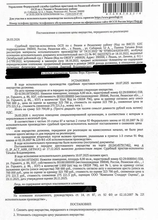 Помещение свободного назначения в Рязанская область, Рязань ул. ... - Фото 1