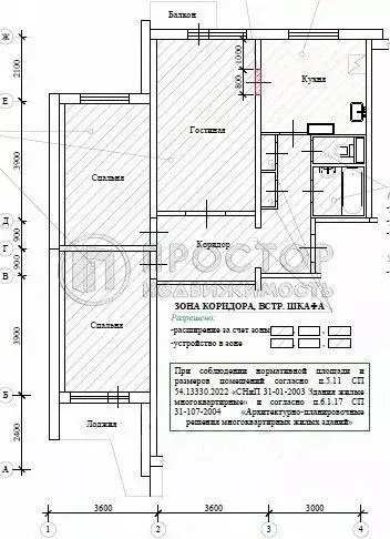 3-к кв. Москва Осенняя ул., 22 (75.1 м) - Фото 2