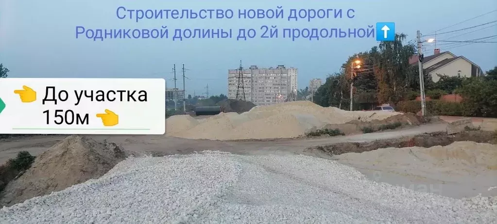 Участок в Волгоградская область, Волгоград Родниковая ул., 24/156 ... - Фото 1