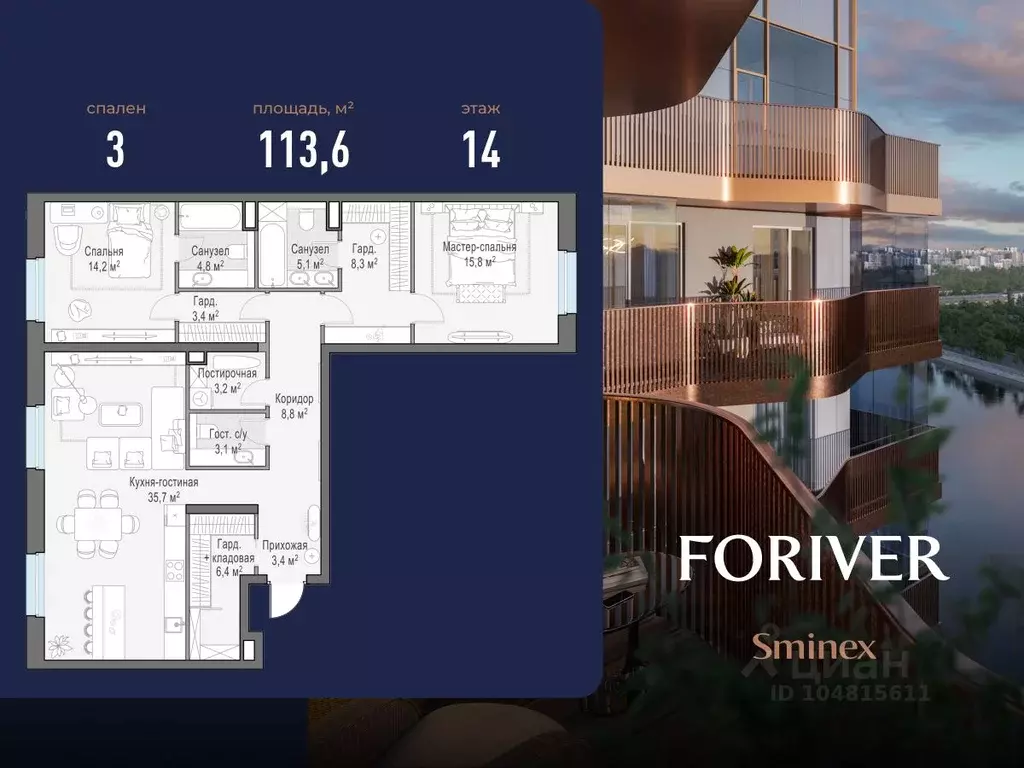 3-к кв. Москва ул. Эдуарда Стрельцова, 2к1 (114.0 м) - Фото 1