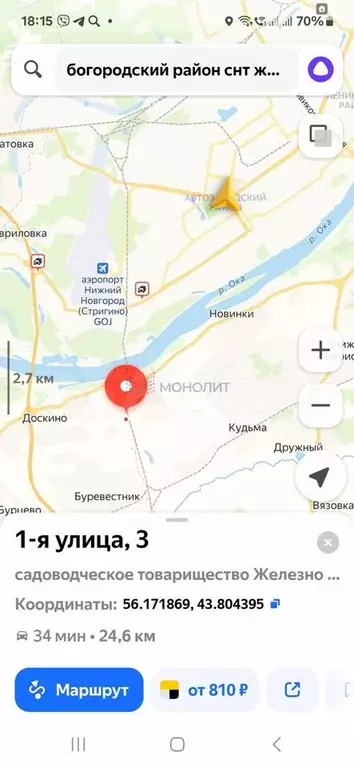 Дача 24 м на участке 6,1 сот. - Фото 0