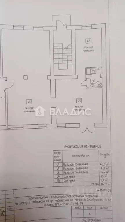 Помещение свободного назначения в Краснодарский край, Новороссийск ... - Фото 1