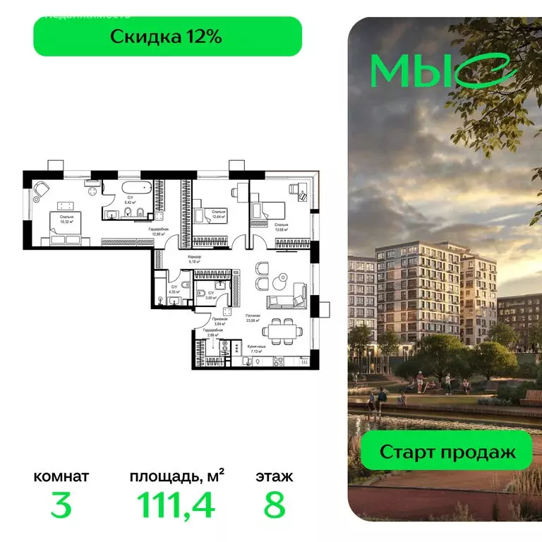 3-комнатная квартира: деревня Ликино, ЖК Мыс (111.38 м) - Фото 1