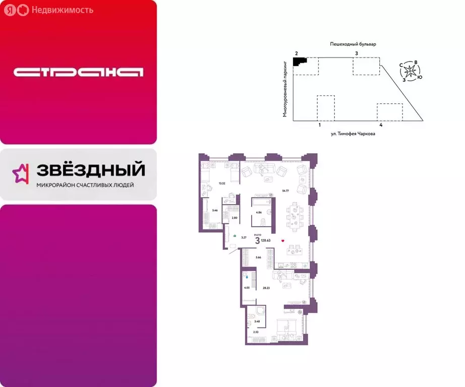 3-комнатная квартира: Тюмень, улица Тимофея Чаркова, 93 (128.63 м) - Фото 1