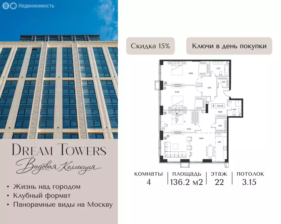 4-комнатная квартира: Москва, проспект Андропова, 9/1к2 (136.2 м) - Фото 1