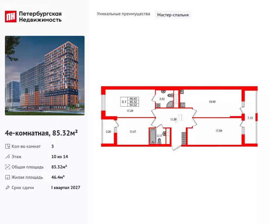 3-комнатная квартира: деревня Новосаратовка, жилой комплекс Город ... - Фото 0