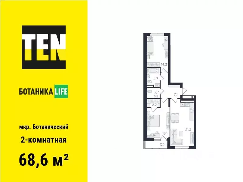 2-к кв. Свердловская область, Екатеринбург ул. 8 Марта, 204Д (68.6 м) - Фото 0