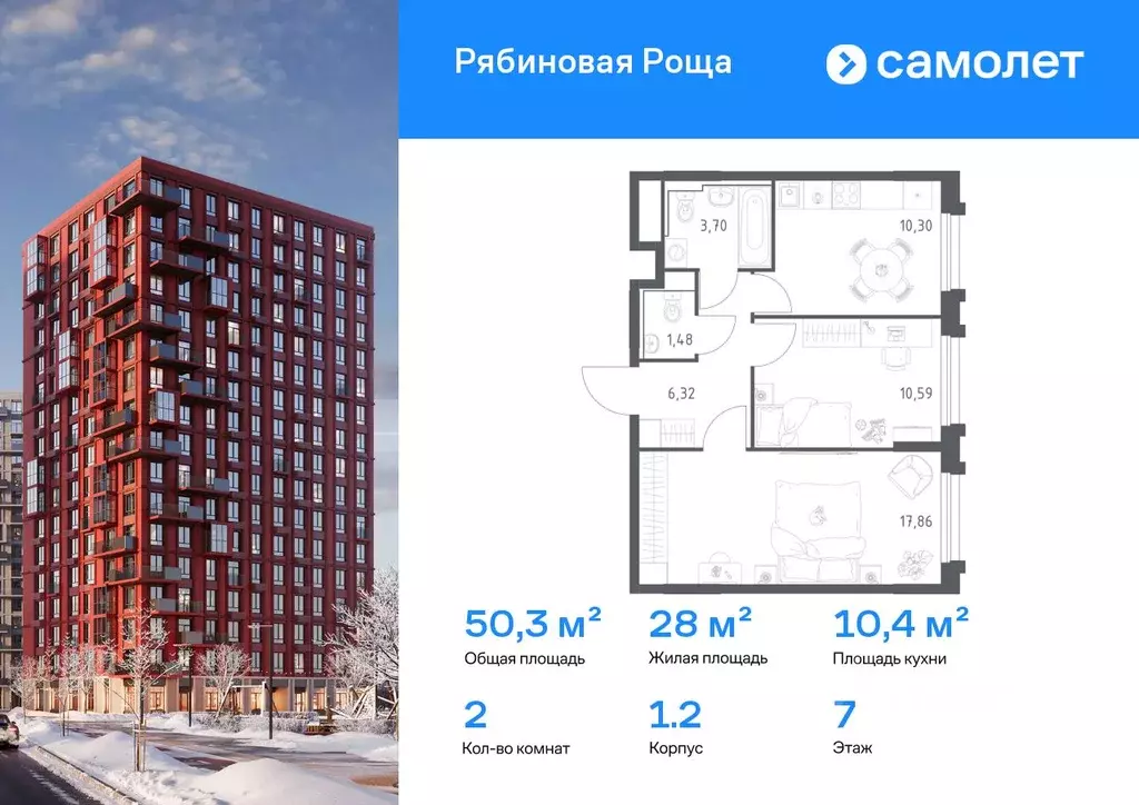 2-к кв. Забайкальский край, Чита Железобетонная ул., 1/2 (50.25 м) - Фото 1