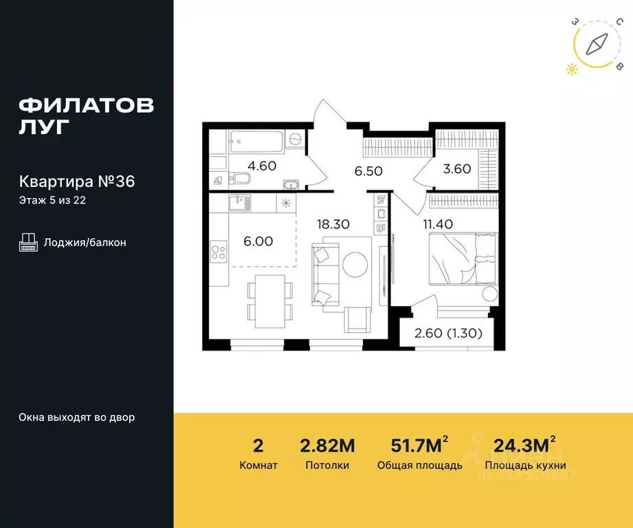 2-к кв. Москва Филатов Луг жилой комплекс, к5 (51.7 м) - Фото 0