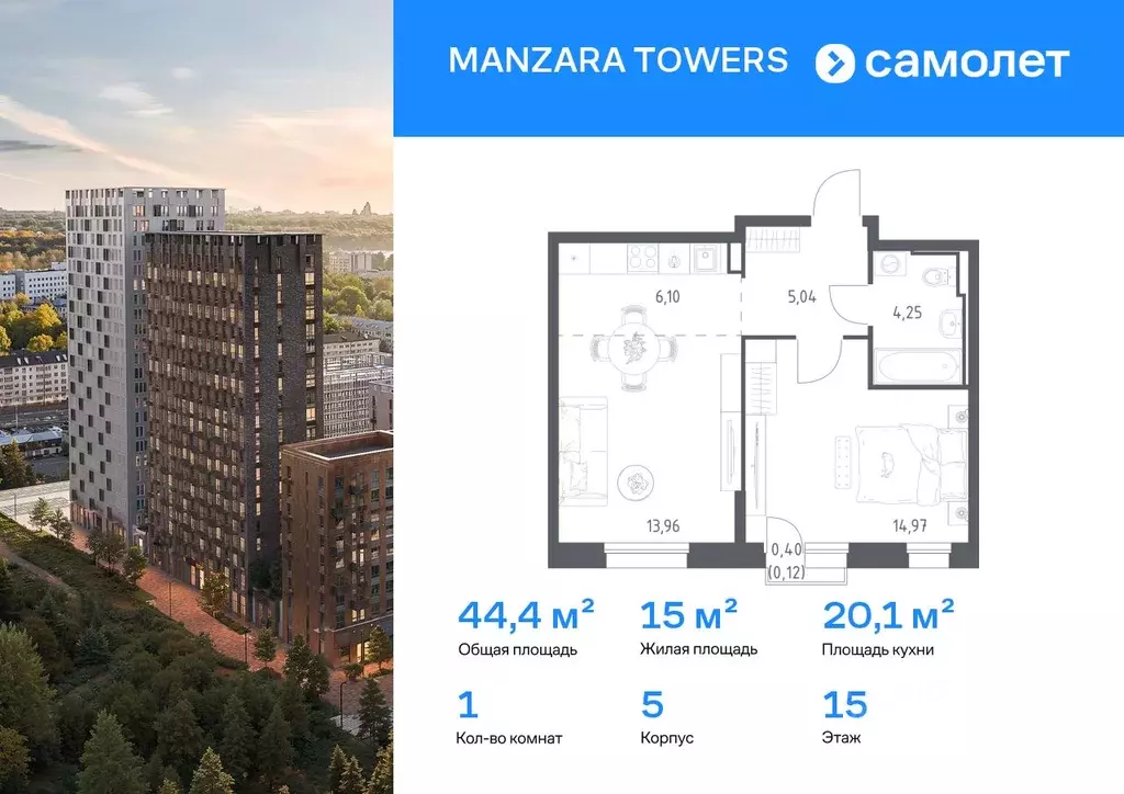 1-к кв. Татарстан, Казань проезд Владимира Шнеппа (44.44 м) - Фото 1