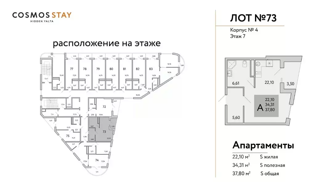 Студия Крым, Ялта муниципальный округ, Виноградное пгт Космос Стей ... - Фото 2