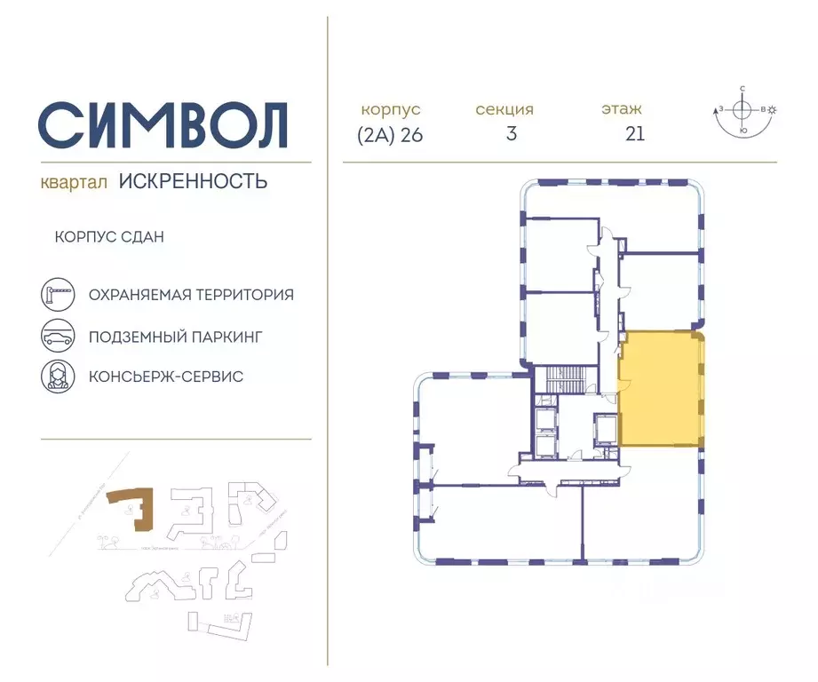 2-к кв. Москва ул. Крузенштерна, 2 (69.7 м) - Фото 1