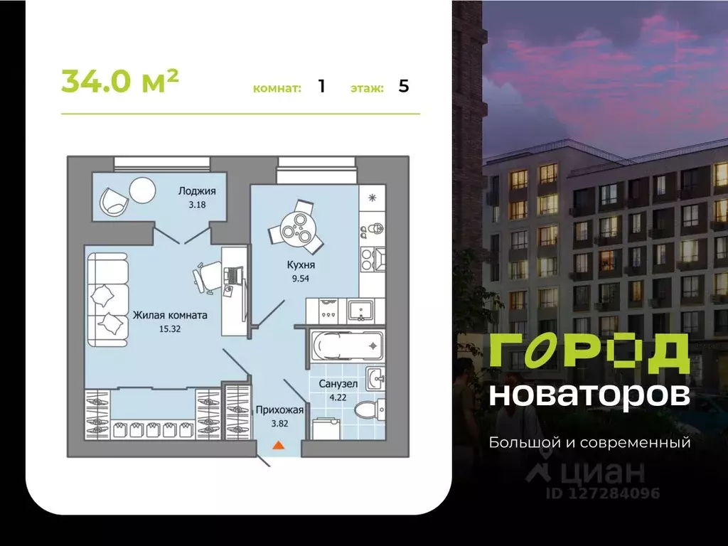 1-к кв. Ульяновская область, Ульяновск Город Новаторов жилой комплекс, ... - Фото 0